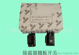 按鈕翹板開關供應信息-按鈕翹板開關批發、按鈕翹板開關價格、找按鈕翹板開關產品上