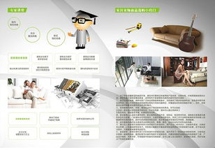 家，從此煥然新生——XX家居代理公司產品畫冊文案