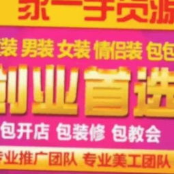 無需囤貨也能開網店？解析加盟代理模式與專業指導的價值